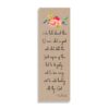He-hath-shewed-thee-white_d67dd1b2-8de9-4589-829e-95ddcbfc5b87 He hath shewed thee - Bookmark - Netties Expressions